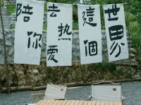치치와이 핑우 호텔