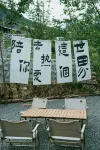 QICHIWAI Hotel di Pingwu
