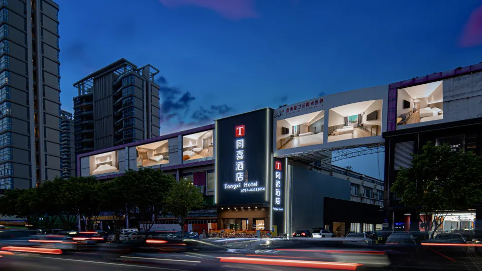 Tongxi Business Hotel (Foshan Creative Industry Park Store)