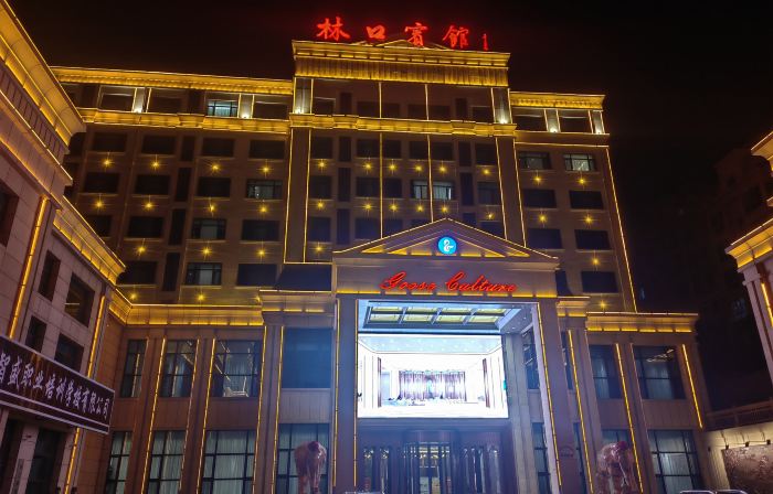 Linkou Hotel