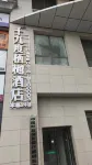 19° Qiyue Hotel (Liupanshui Wanda Plaza)