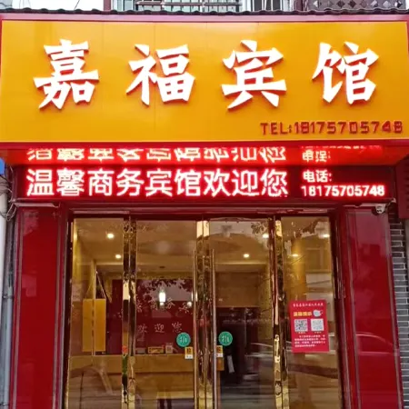 Wenxin Business Hotel