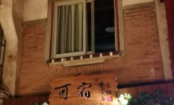 Zhangzhou Kesu Academy of Fine Arts B&B (Gucheng Branch)