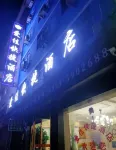 Aijia Express Hotel