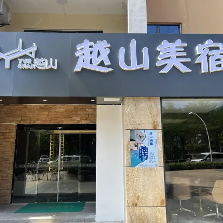 Wanning Yueshan Meisu Shenzhou Peninsula Store