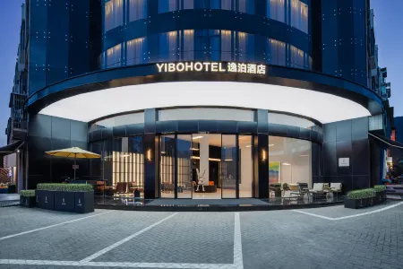 Lishui Yibo Hotel Отели рядом с достопримечательностью «Lishui University Vocational and Technical College»