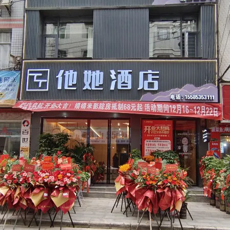 Cengong Tata Hotel