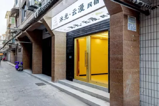 Muguang Yunman Homestay (Xi'an Huimin Street Sajinqiao Subway Station) Отели рядом с достопримечательностью «Shaanxi Institute of Industry and Transportation - Training Building»