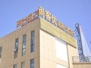 Junyi Hotel (Zhangjiajie Tianmenshan Cableway Station)