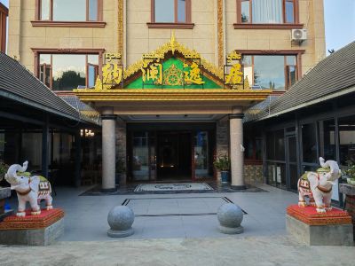 Nalan Yiju Hotel