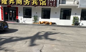 Xinbinlongxu Business Hotel