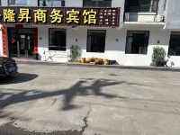 Xinbinlongxu Business Hotel Hotels in Xinbin