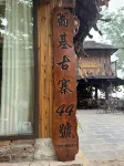 Lancang Wengji Guzhai No.44 Homestay - Bãi đậu xe