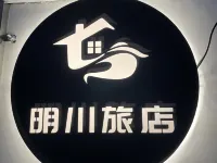 Kangding Mingchuan Inn Hotels in Kangding