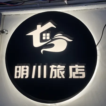 Kangding Mingchuan Inn