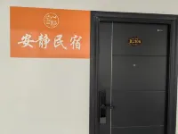 Yuncheng Anjing Homestay (Nanfeng Plaza Jinlei Phoenix City Branch)