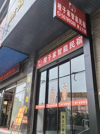 Orange Home Smart B&B Отели в г. Сянсян