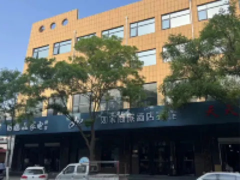 Homeinn Selected Hotel (Anping) Hotels in Anping