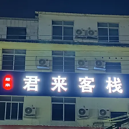 Junlai Chinese Inn
