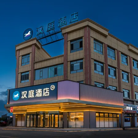 HanTing Hotel (Kuqa South Lake)