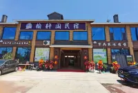 日照榆軒閣民宿 鄰近漁樂漁具水族館的酒店