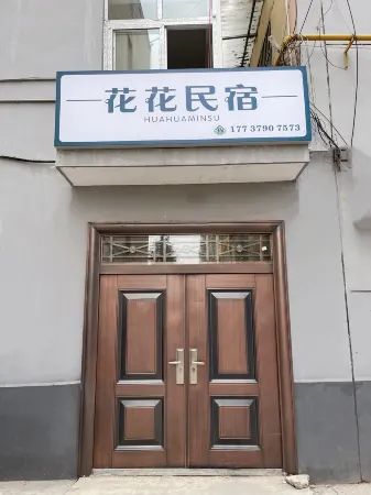 Huahua Homestay Отели рядом с достопримечательностью «Luoyang Vocational College of Science and Technology (Hexi Campus)»