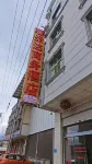 鹽源馨聖達商務酒店 Hotel in zona Meiyu Passenger Transport Terminal