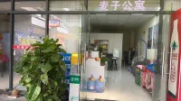 麥子公寓（敏捷廣場店）