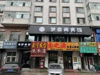 Meng Xiang Ge Hotel Hotels near Ha'erbin Tianheng Mountain Ski Field
