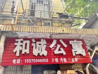 Changsha Hecheng Apartment (Hunan University of Commerce)