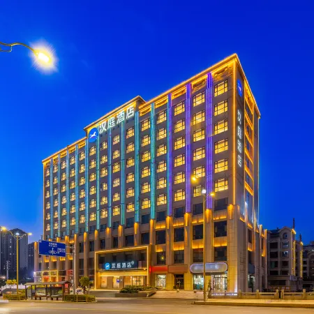 HanTing Hotel (Xining Caojiabao International Airport Ping'an District)