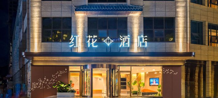 Honghua Hotel (Shiquan Ancient Street) Hotels in Shiquan
