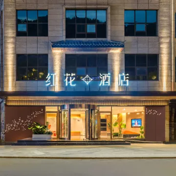 Honghua Hotel (Shiquan Ancient Street)