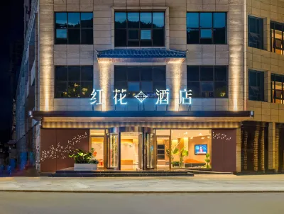 Honghua Hotel (Hanjiang Shiquan Branch)