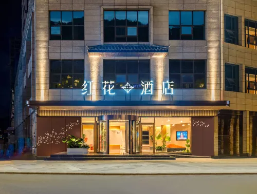 Honghua Hotel (Hanjiang Shiquan Branch)