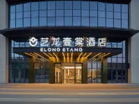 Elong ETANG Hotel (Ningbo Beilun Yin Longtai Commercial Center) Hotels near Asoka Temple