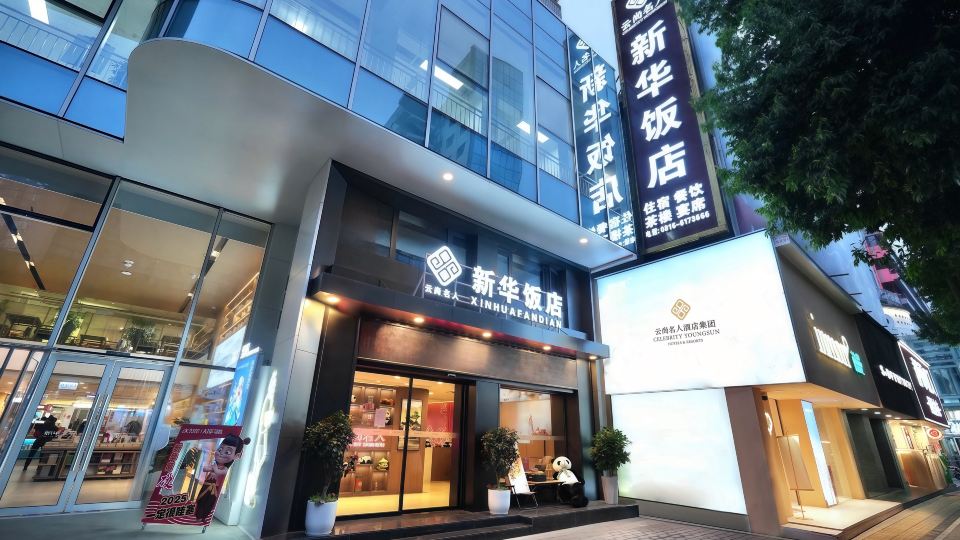 Celebrity Youngsun Xinhua Hotel