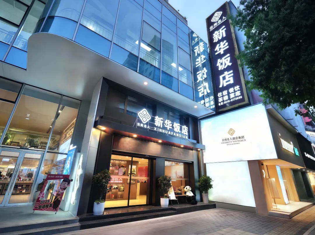 Celebrity Youngsun Xinhua Hotel - Mianyang