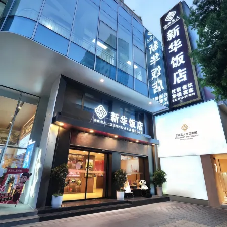 Celebrity Youngsun Xinhua Hotel