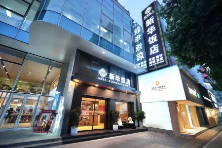 Celebrity Youngsun Xinhua Hotel Отели рядом с достопримечательностью «Sichuan University of Culture and Arts (Mianyang Campus)»