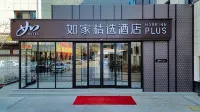 Homeinn Plus (Huantai Central Avenue County Government Branch) Hotel dekat Shandong Vocational College of Industry (South Campus)
