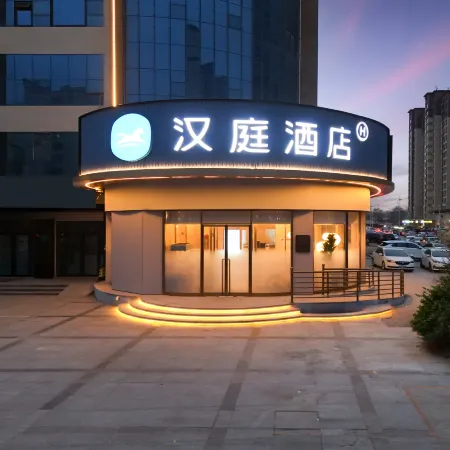 HanTing Hotel (Xingtai Julu Xidelai Commercial Plaza)