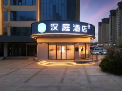 HanTing Hotel (Xingtai Julu Xidelai Commercial Plaza)