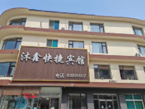 Changhai Muxin Express Hotel Hotels in Changhai