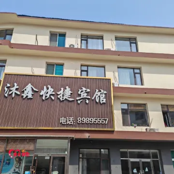 Changhai Muxin Express Hotel