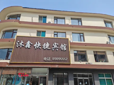 Changhai Muxin Express Hotel