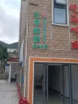 Yunjiyu stack (Wanshan Island store) Hotels near Nanshawan Beach