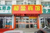 Chifeng Heying Hotel (Affiliated Hospital) Hotels in Chifeng Municipal Hospital