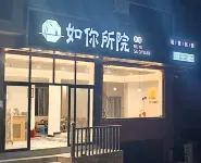Runisuoyuan Homestay - 2성급