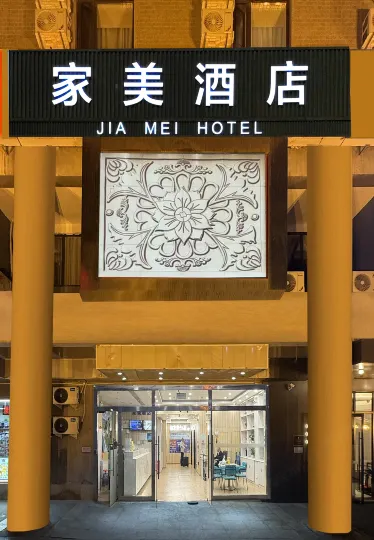 Jia Mei Hotel Beijing